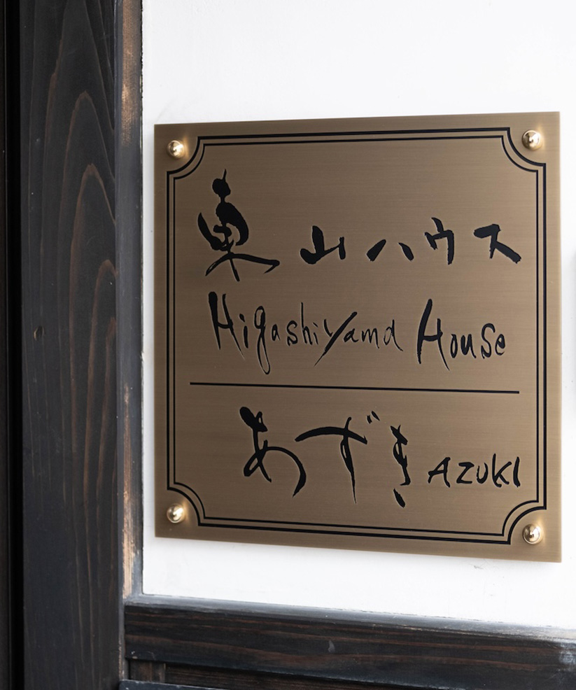 azuki02