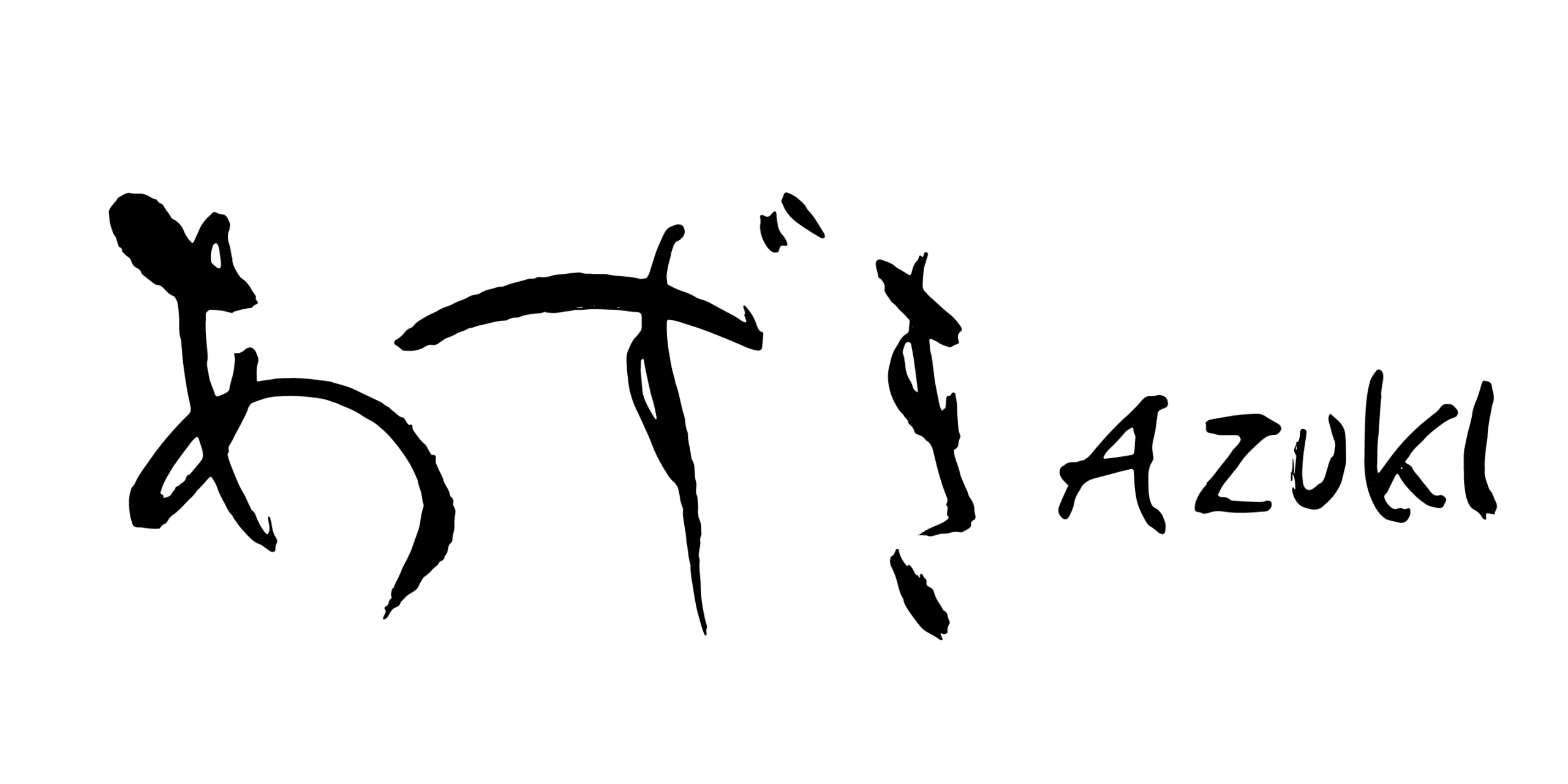 あずき_書